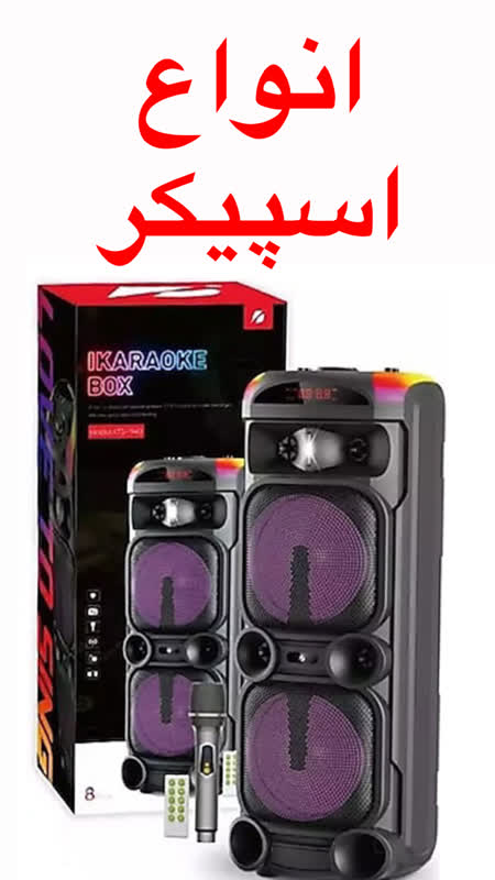 بنر انواع اسپیکر