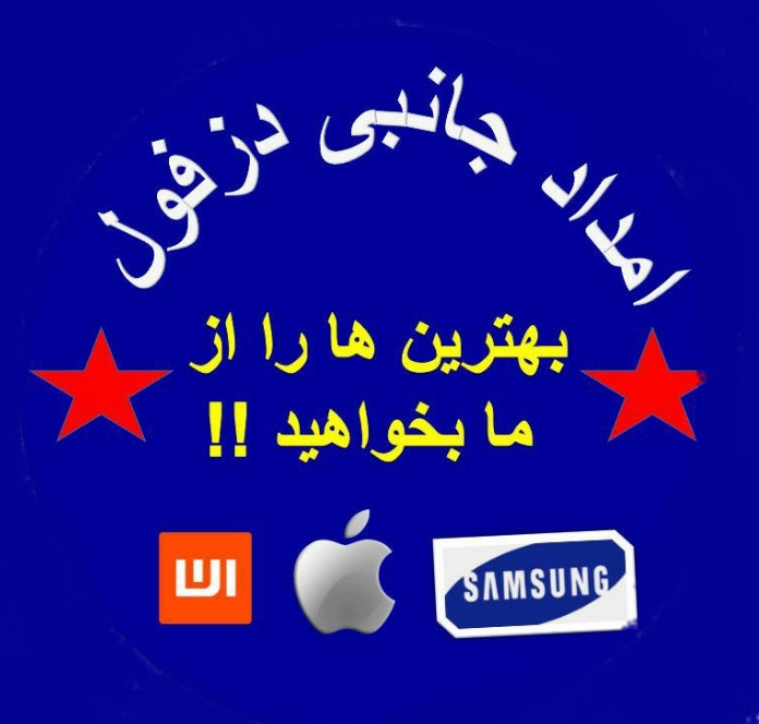 امداد جانبی